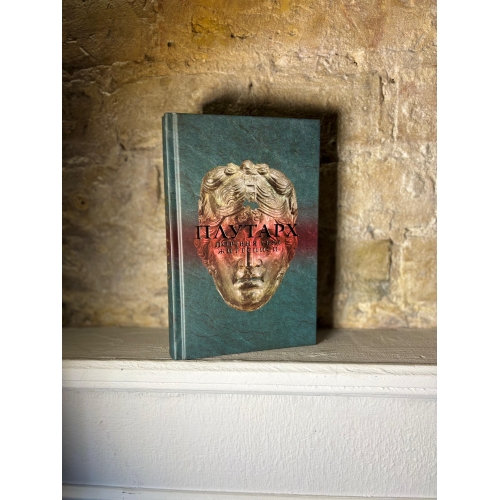 Плутарх – Порівняльні життєписи. Том 2