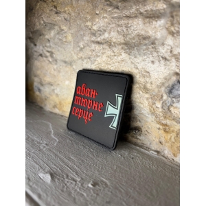 Патч «Авантюрне серце» (ПВХ)