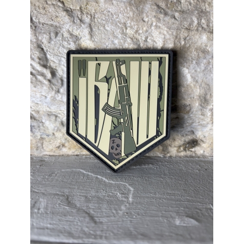 Патч «Їбаш, калаш» (ПВХ)